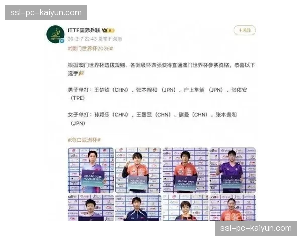 国际乒联理事会通过决议，2027年起世青赛参赛年龄上限调整至19岁